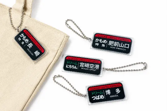 懐かしの行先方向幕キーホルダー(全8種・ランダム販売、500円)