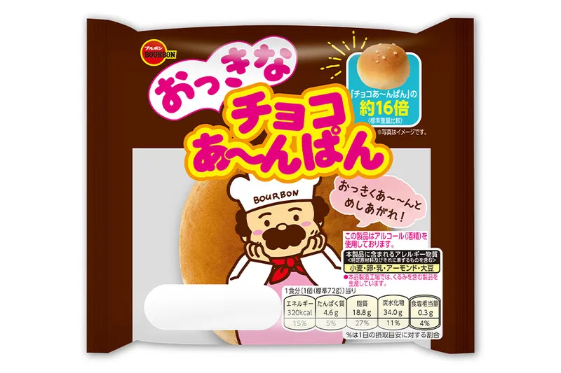おっきなチョコあ〜んぱん