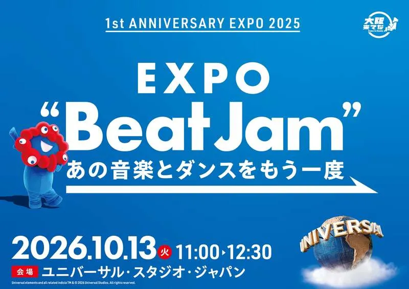 1st Anniversary EXPO 2025 〜あの驚きと感動をもう一度〜 @大阪来てな!“EXPO Beat Jam”