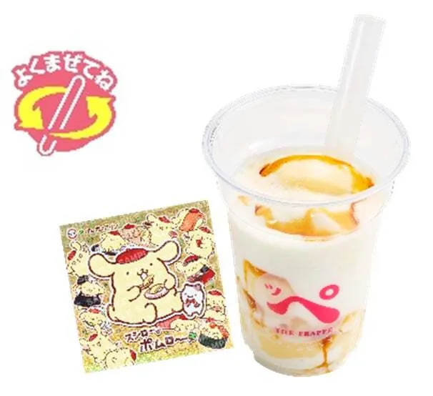 スシロー「まぜまぜ!プリンッペ」