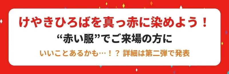 エビカニフェス2026