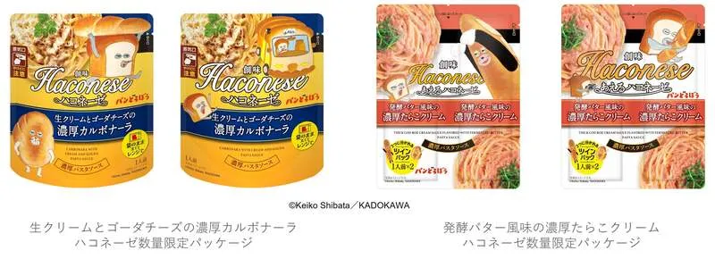 「パンどろぼう」×「ハコネーゼ」限定パッケージ