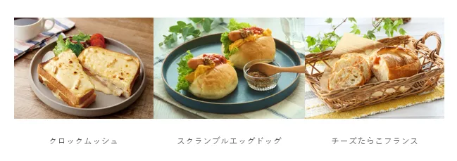「パンどろぼう」×「ハコネーゼ」