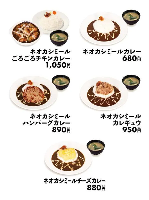 「ネオカシミールカレー」シリーズのラインナップ