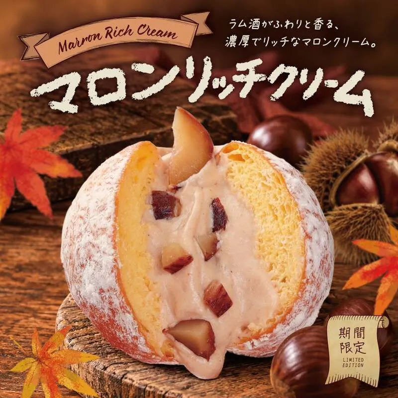 We Love Donutsの秋限定フレーバー