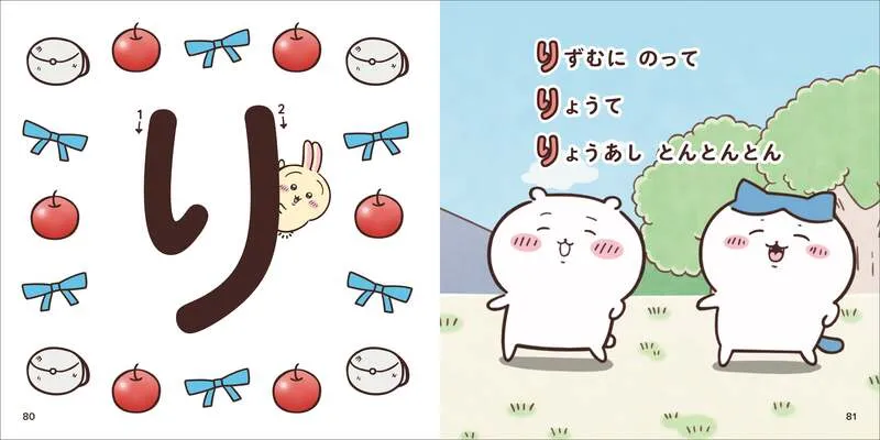 アニメのシーンや、ちいかわたちの可愛いイラストをたっぷり掲載