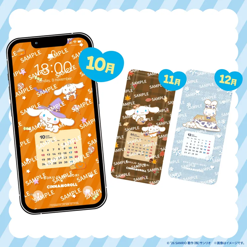 スマートフォン用壁紙