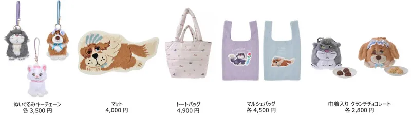 DISNEY FLUFFY ANIMAL 商品一部抜粋