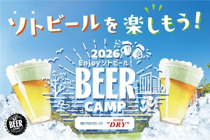 BEER CAMP 2026(グランベリーパーク)
