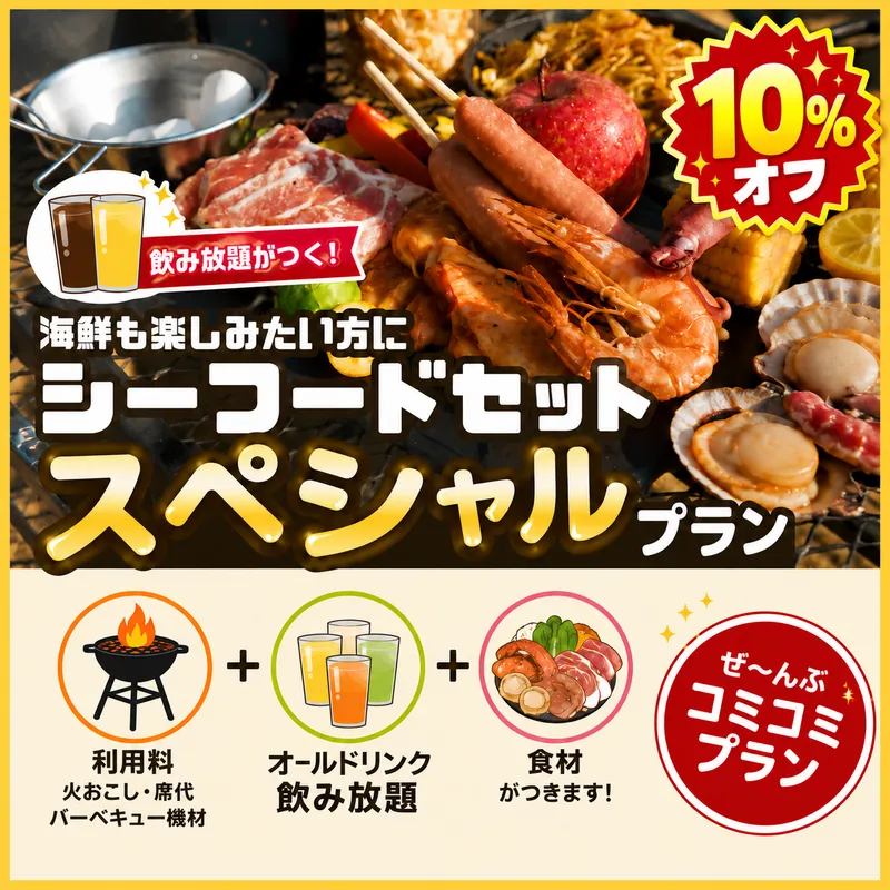 みさと公園BBQ場