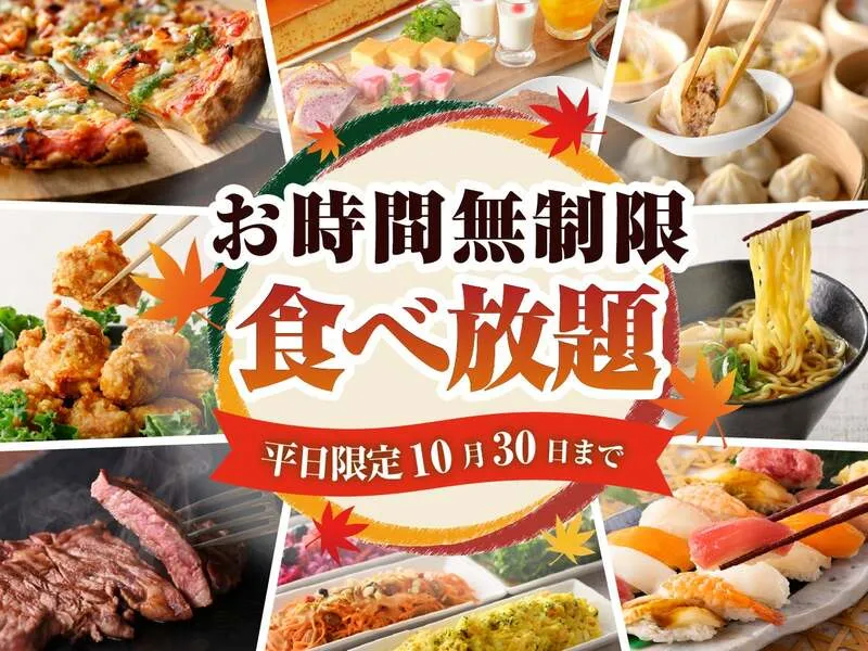 ニラックスブッフェ