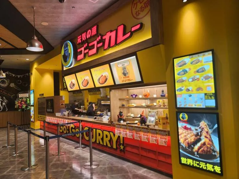 ゴーゴーカレーイオンモール神戸南店