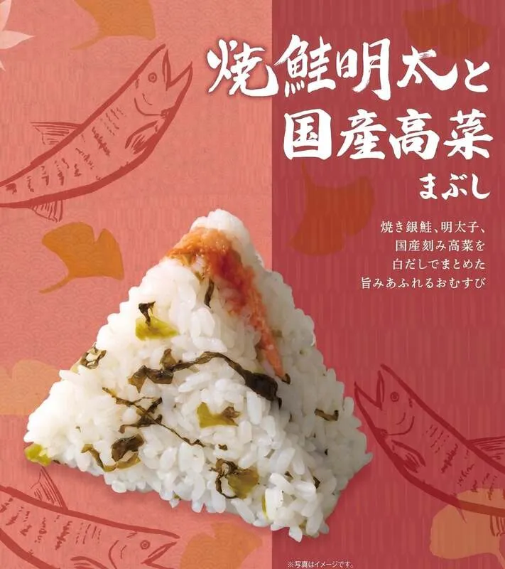 おむすび処 ほんのり屋「焼鮭明太と国産高菜まぶし」