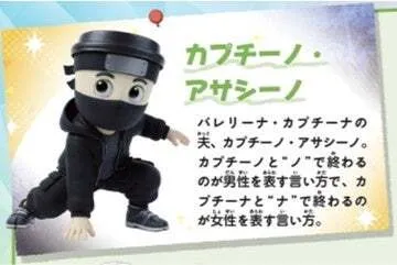 キャラクター紹介ページ