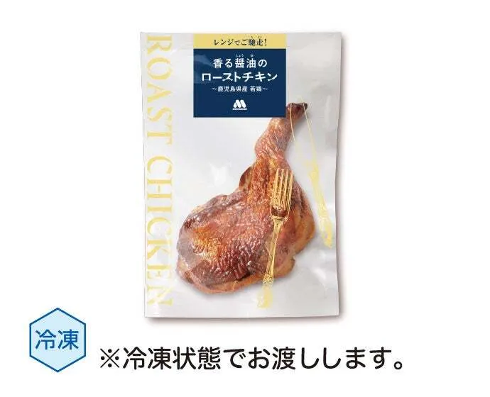 香る醤油のローストチキン 〜鹿児島県産若鶏〜/690円