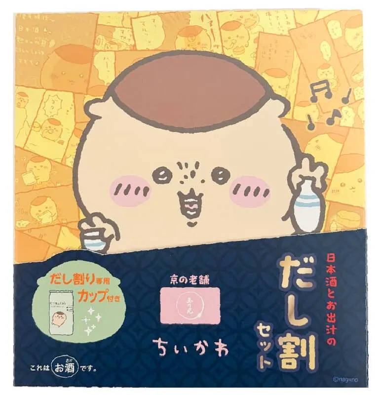 玉乃光酒造「ちいかわ 日本酒とお出汁のだし割りセット」