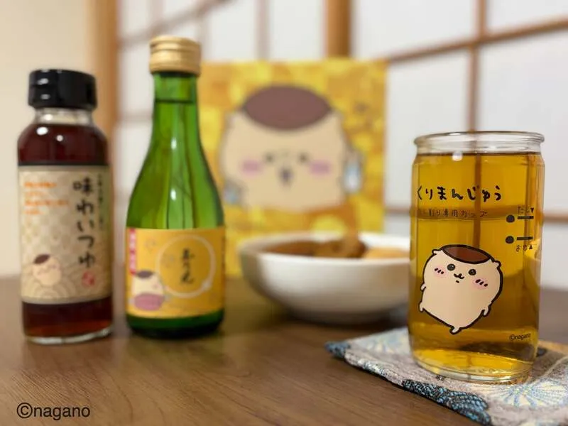 くりまんじゅうデザインの「だし割り専用カップ」