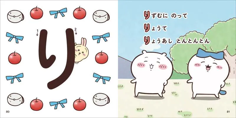 アニメのシーンやイラストを掲載した誌面