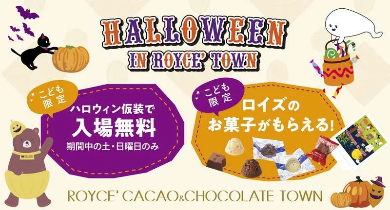 HALLOWEEN IN ROYCE'TOWN