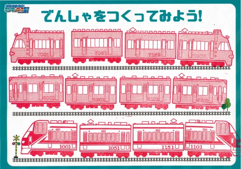 スタンプ体験コーナー