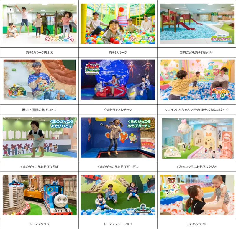 (C)Bandai Namco Experience Inc. (C)円谷プロ (C)臼井儀人/双葉社・シンエイ・テレビ朝日・ADK (C)BANDAI (C)2026 San-X Co., Ltd. All Rights Reserved. (C) 2026 Gullane (Thomas) Limited. (C)Akio Kashiwara / Gakken