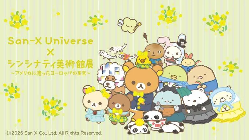 「シンシナティ美術館展」×サンエックスユニバース コラボアイテム