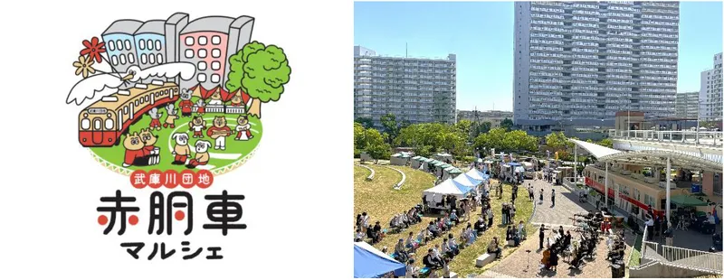 「赤胴車マルシェ」