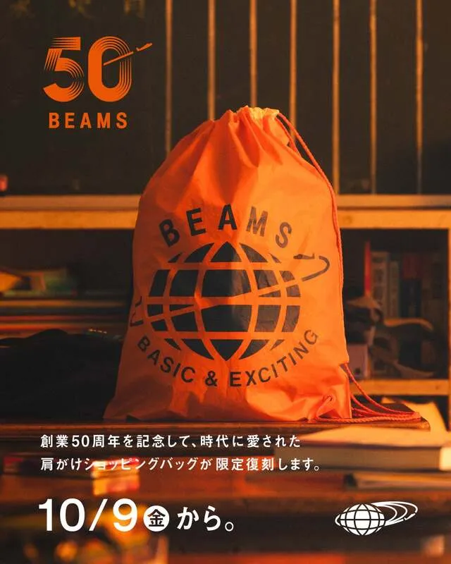 ビームス 復刻した肩がけショッピングバッグ