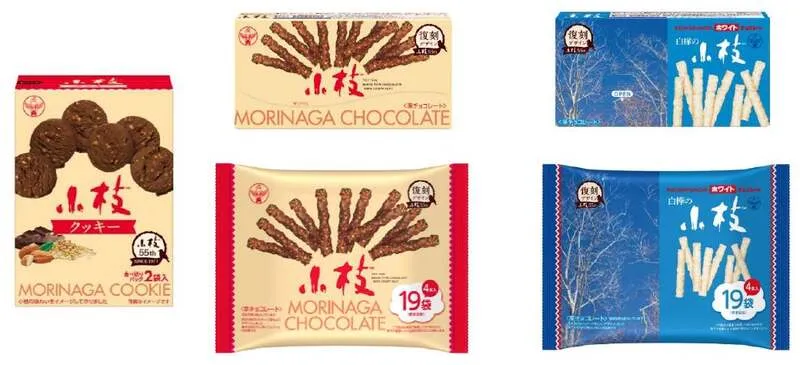 森永製菓「小枝」55周年の復刻デザイン
