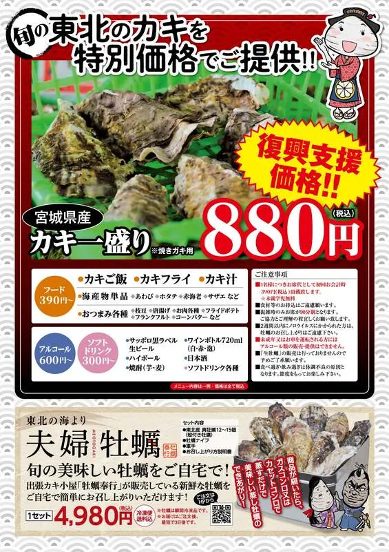 牡蠣奉行の浜焼き