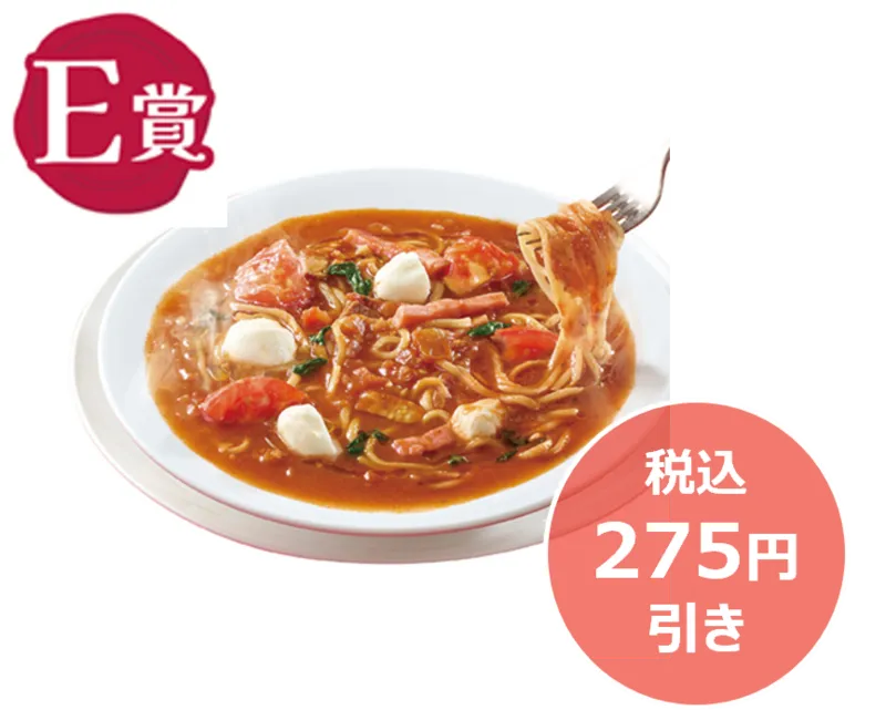 トマトスープパスタマルゲリータ 税込1,154円→税込879円