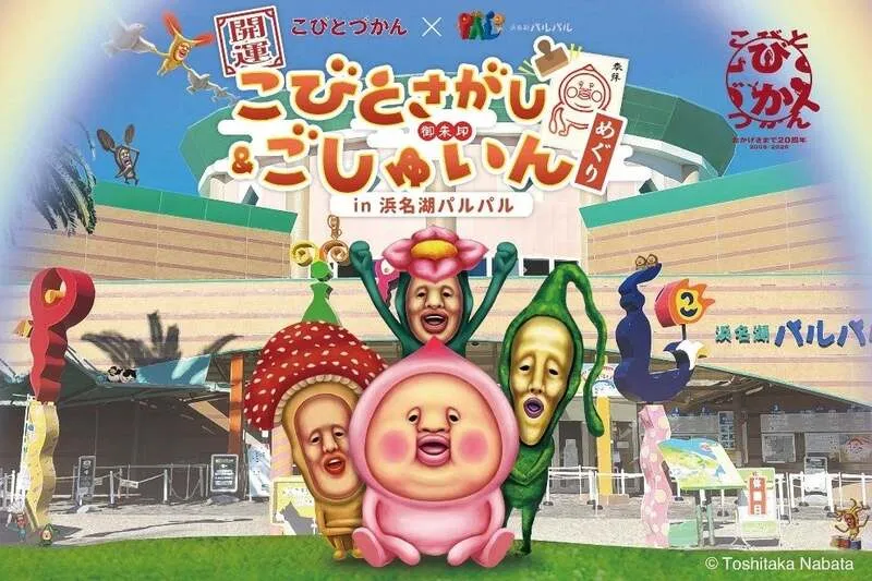 こびとさがし&ごしゅいんめぐり