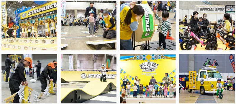 ストライダーカップ