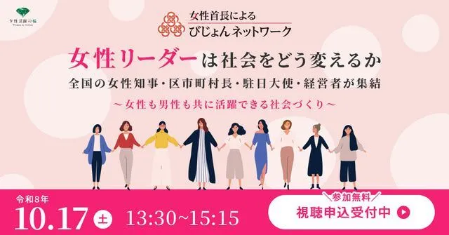 Vision Network マルシェ