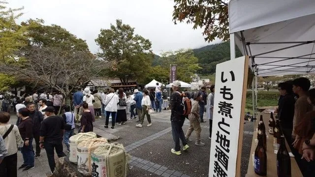 つわの芋煮と地酒の会