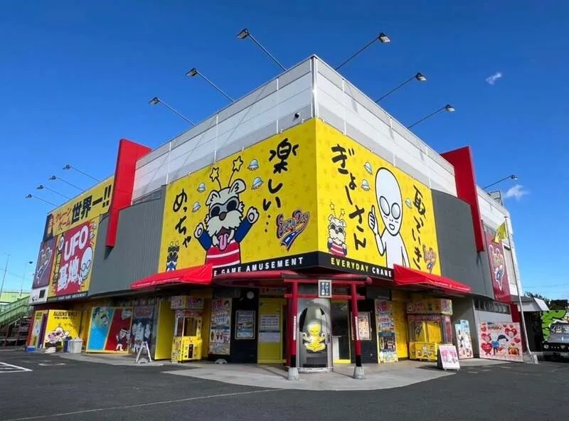 エブリデイ行田店の外観
