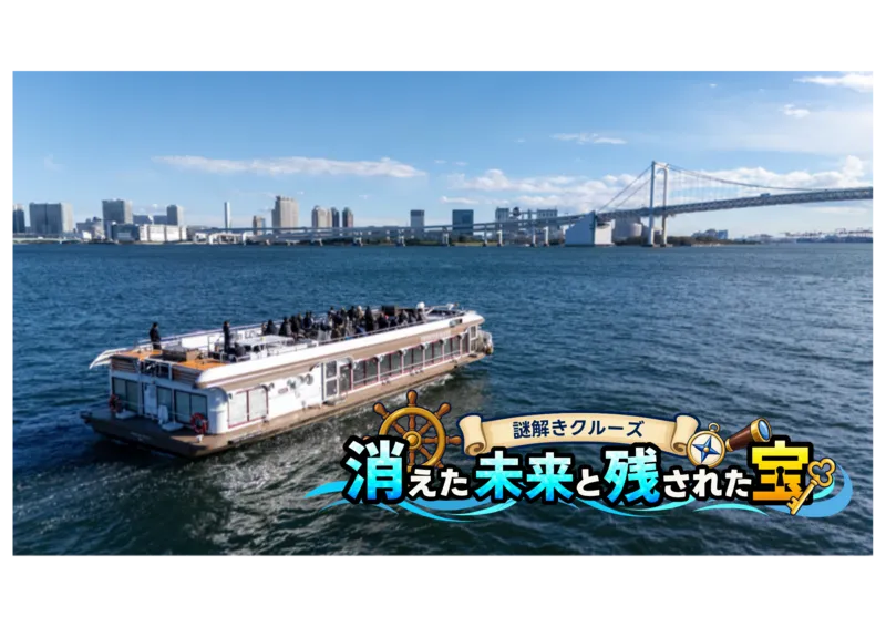 水辺まで広がる未来体験