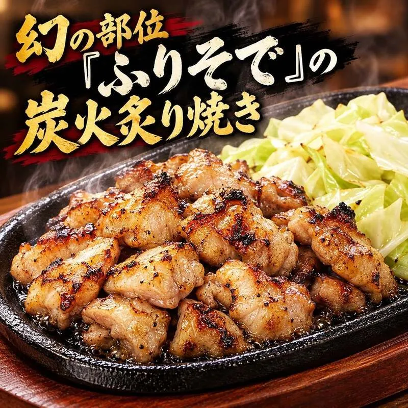 【焼き鳥ムゲン】 〈岡山県岡山市〉