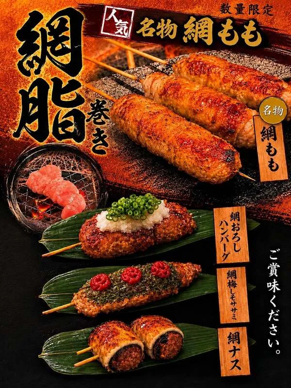 【〜くらしき〜貴鳥】 〈岡山県倉敷市〉