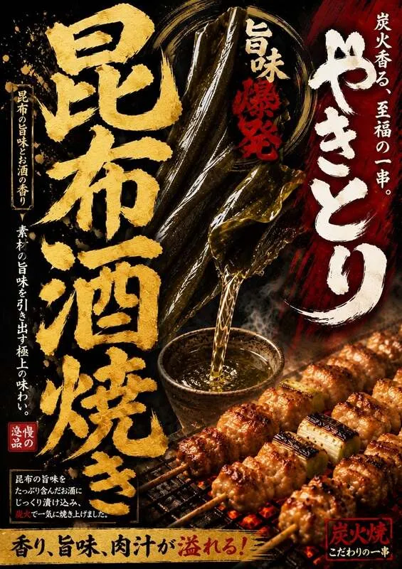 【登龍門】 〈広島県世羅郡〉