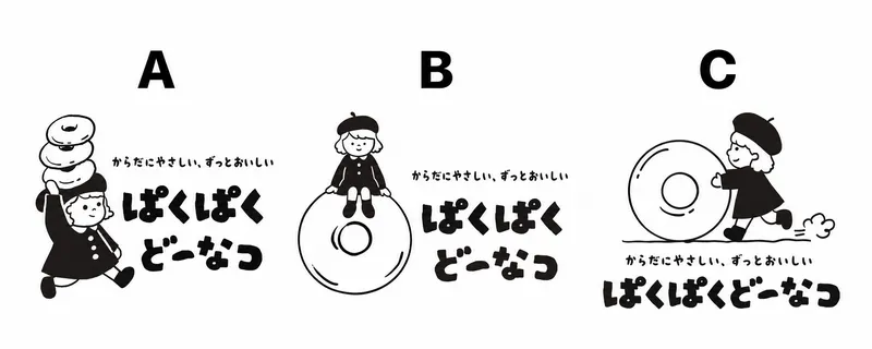 絵本から飛び出したような、3つのロゴ候補