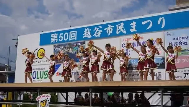 第51回越谷市民まつり(越谷市)