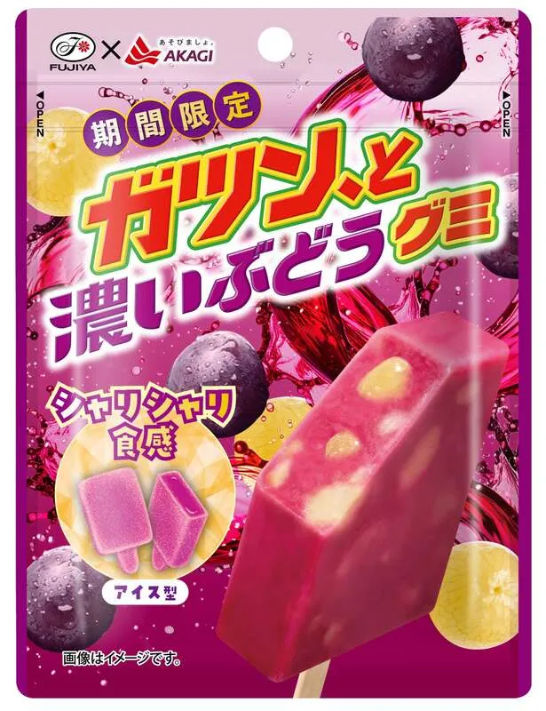 「ガツン、と濃いぶどうグミ」パッケージ