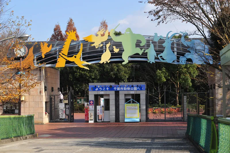(C)Chiba Prefectural Tourism & Local Products Association