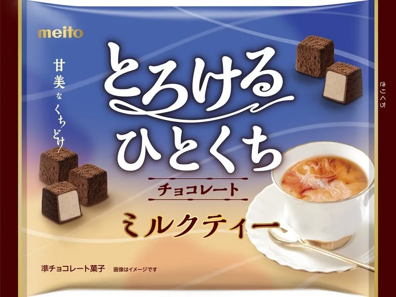 meito「とろけるひとくちチョコレート ミルクティー」