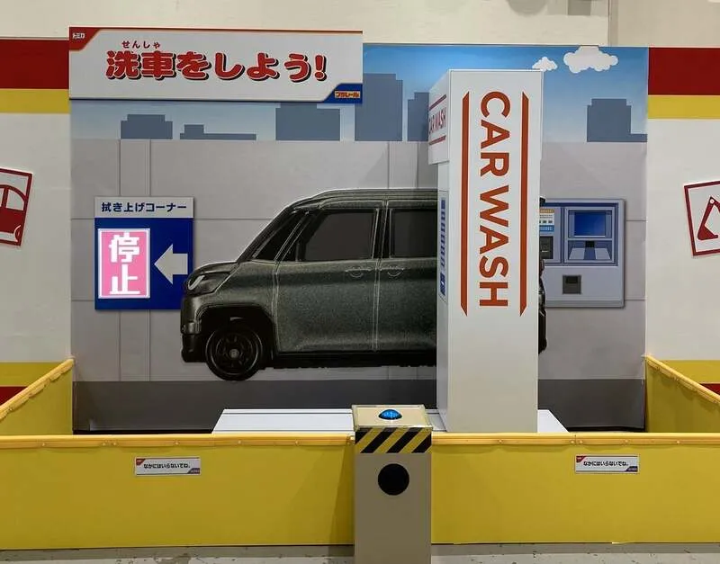 洗車をしよう!