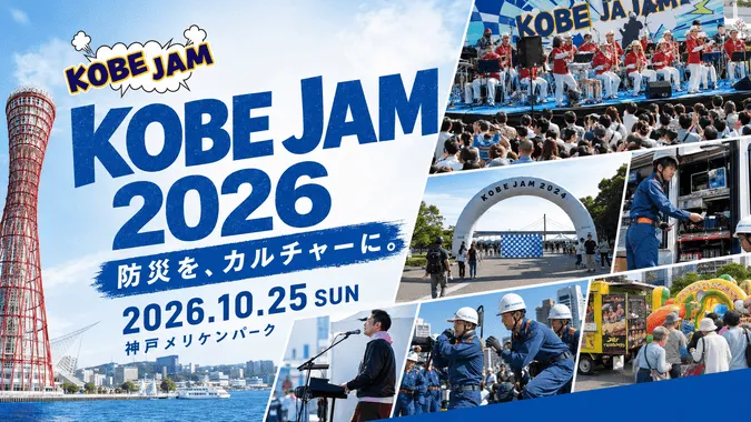 KOBE JAM 2026