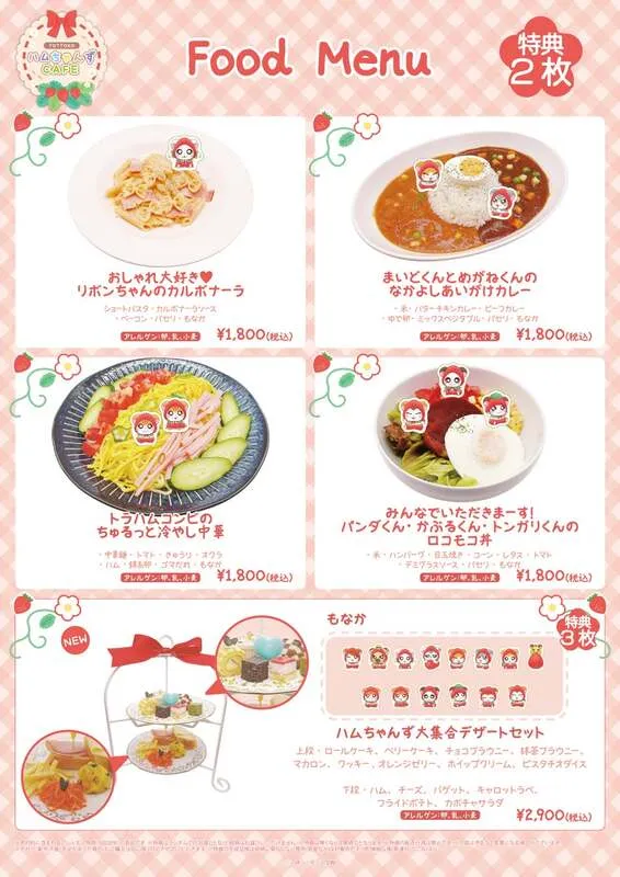 フードメニュー