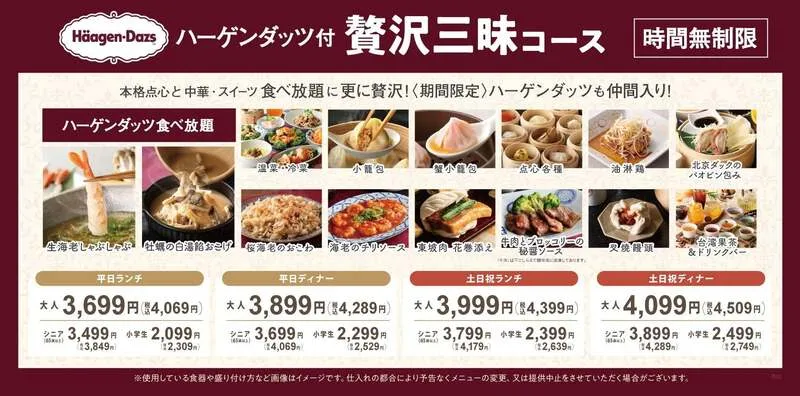 THE BUFFET(ザ ブッフェ)包包點心 市川ニッケコルトンプラザ