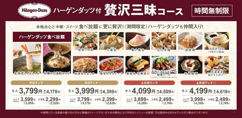 THE BUFFET(ザ ブッフェ)包包點心 ららぽーと横浜